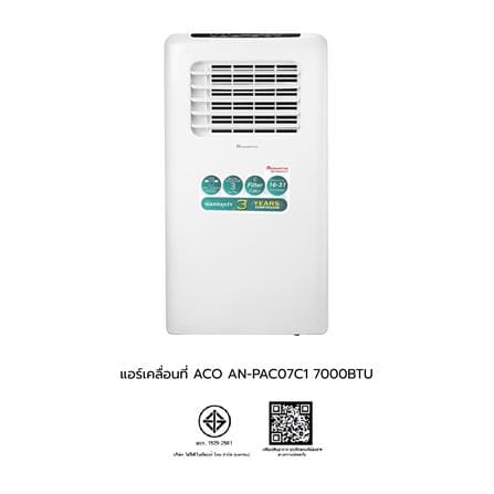 แอร์เคลื่อนที่ ACONATIC AN-PAC07C1 7000 บีทียู_4