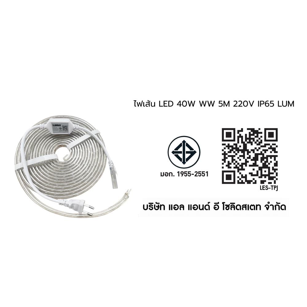 ไฟเส้น LED LUMAX 8 วัตต์/เมตร WARM WHITE 5 เมตร