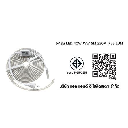 ไฟเส้น LED LUMAX 8 วัตต์/เมตร WARM WHITE 5 เมตร_7