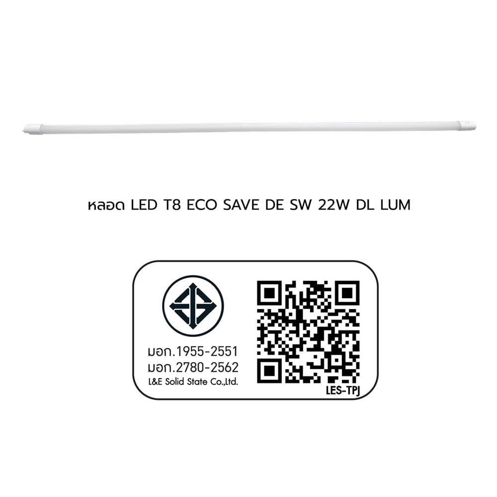 หลอด LED LUMAX T8 ECO SAVE DE SW 22 วัตต์ DAYLIGHT G13