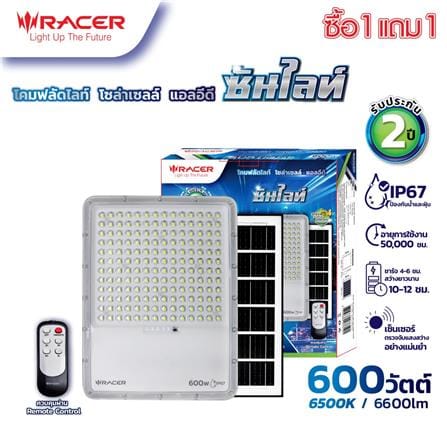 สปอตไลท์ SOLAR RACER SUN LIGHT 600 วัตต์ DAYLIGHT สีเทา (1 แถม 1)_6