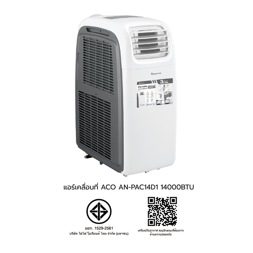 แอร์เคลื่อนที่ ACONATIC AN-PAC14D1 14000 บีทียู
