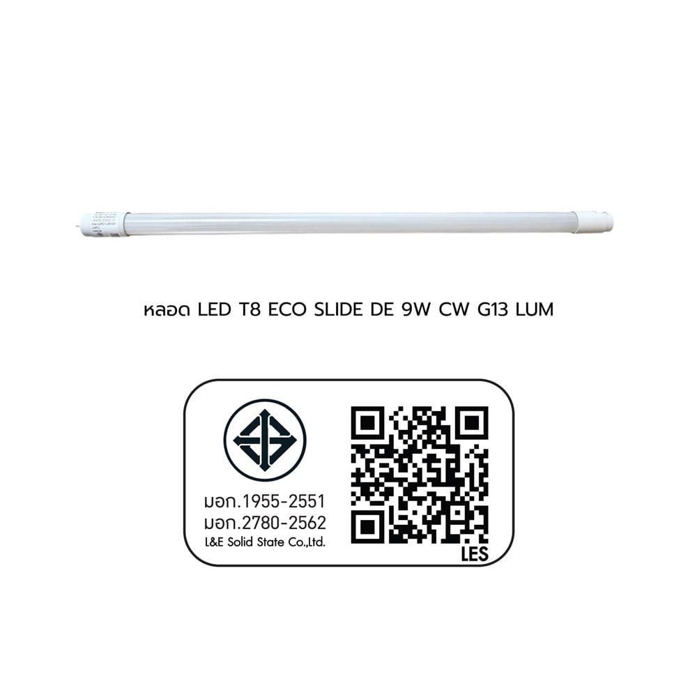 หลอด LED สั้น LUMAX T8 ECO SLIDE DE 9 วัตต์ COOL WHITE G13