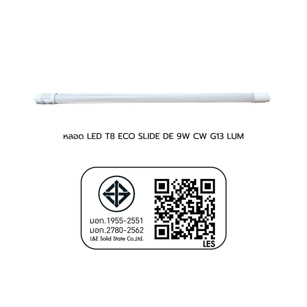 หลอด LED สั้น LUMAX T8 ECO SLIDE DE 9 วัตต์ COOL WHITE G13