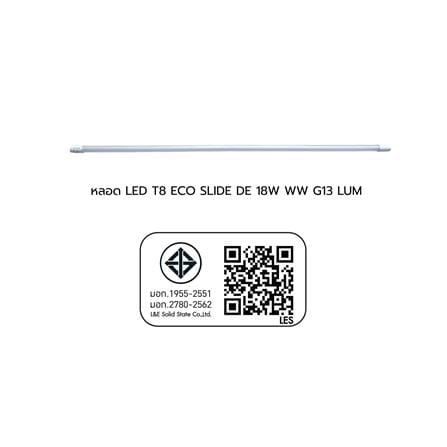หลอด LED LUMAX T8 ECO SLIDE DE 18 วัตต์ WARM WHITE G13_9