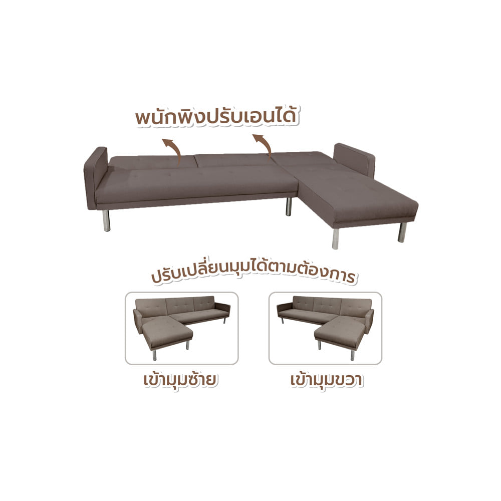 โซฟาเข้ามุมซ้าย 3 ที่นั่ง FURDINI LENO สีน้ำตาล
