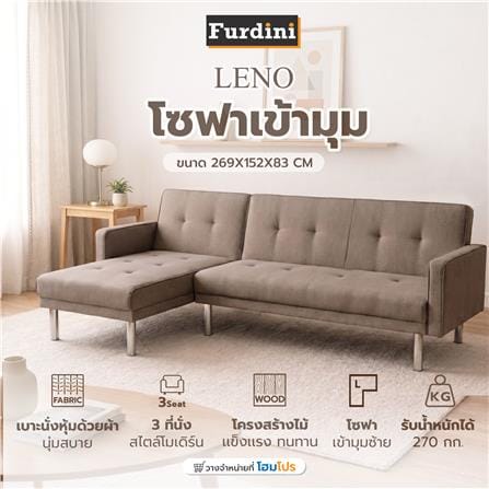 โซฟาเข้ามุมซ้าย 3 ที่นั่ง FURDINI LENO สีน้ำตาล_5