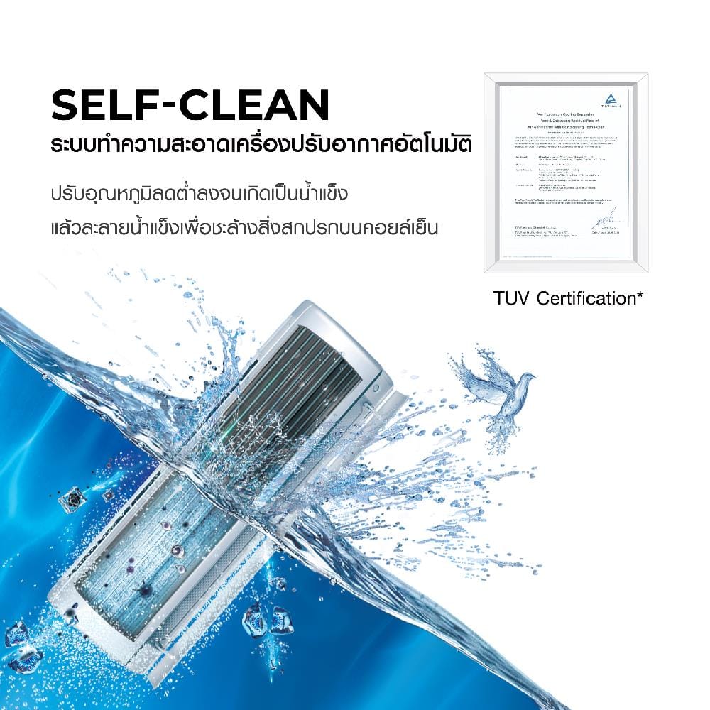 แอร์ผนัง HAIER HSU-30VQAC03TC 30700 บีทียู อินเวอร์เตอร์
