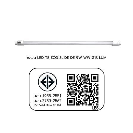 หลอด LED สั้น LUMAX T8 ECO SLIDE DE 9 วัตต์ WARM WHITE G13_8