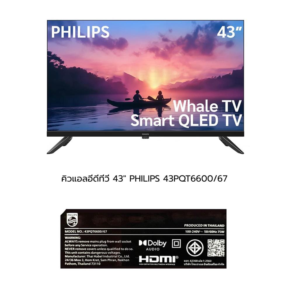 ทีวีคิวแอลอีดี 43 นิ้ว PHILIPS (FULL HD, QLED, WEB OS) 43PQT6600