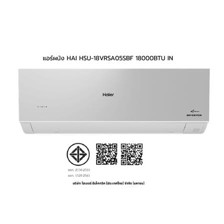 แอร์ผนัง HAIER HSU-18VRSA05SBF 18000 บีทียู อินเวอร์เตอร์_10