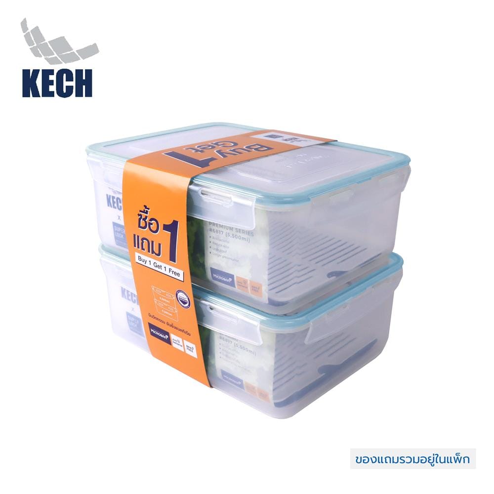 ชุดกล่องอาหาร 5.5 ลิตร KECH (แพ็ก 1 แถม 1) สีฟ้าเทอร์ควอยซ์
