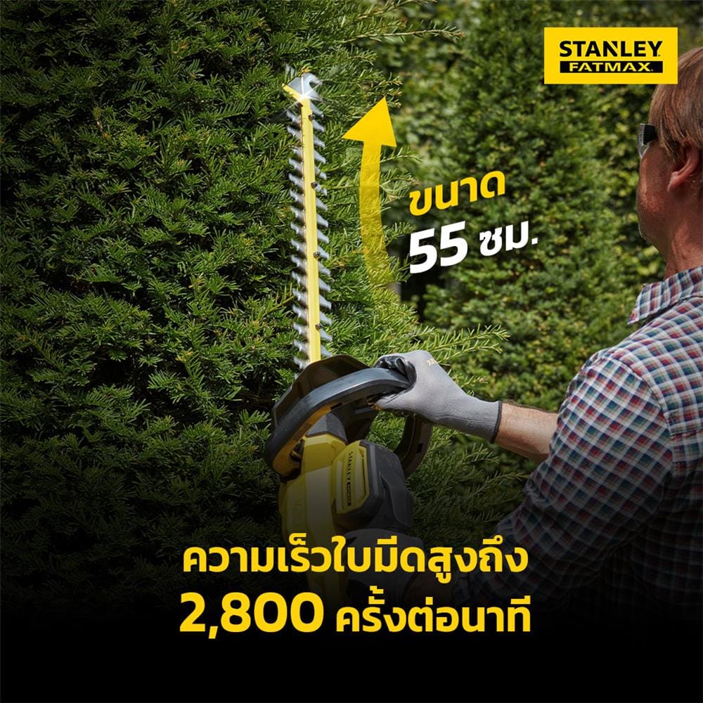 เครื่องตัดแต่งพุ่มไม้ไร้สาย (พร้อมแบตเตอรี่) STANLEY SCHT855M1-B1
