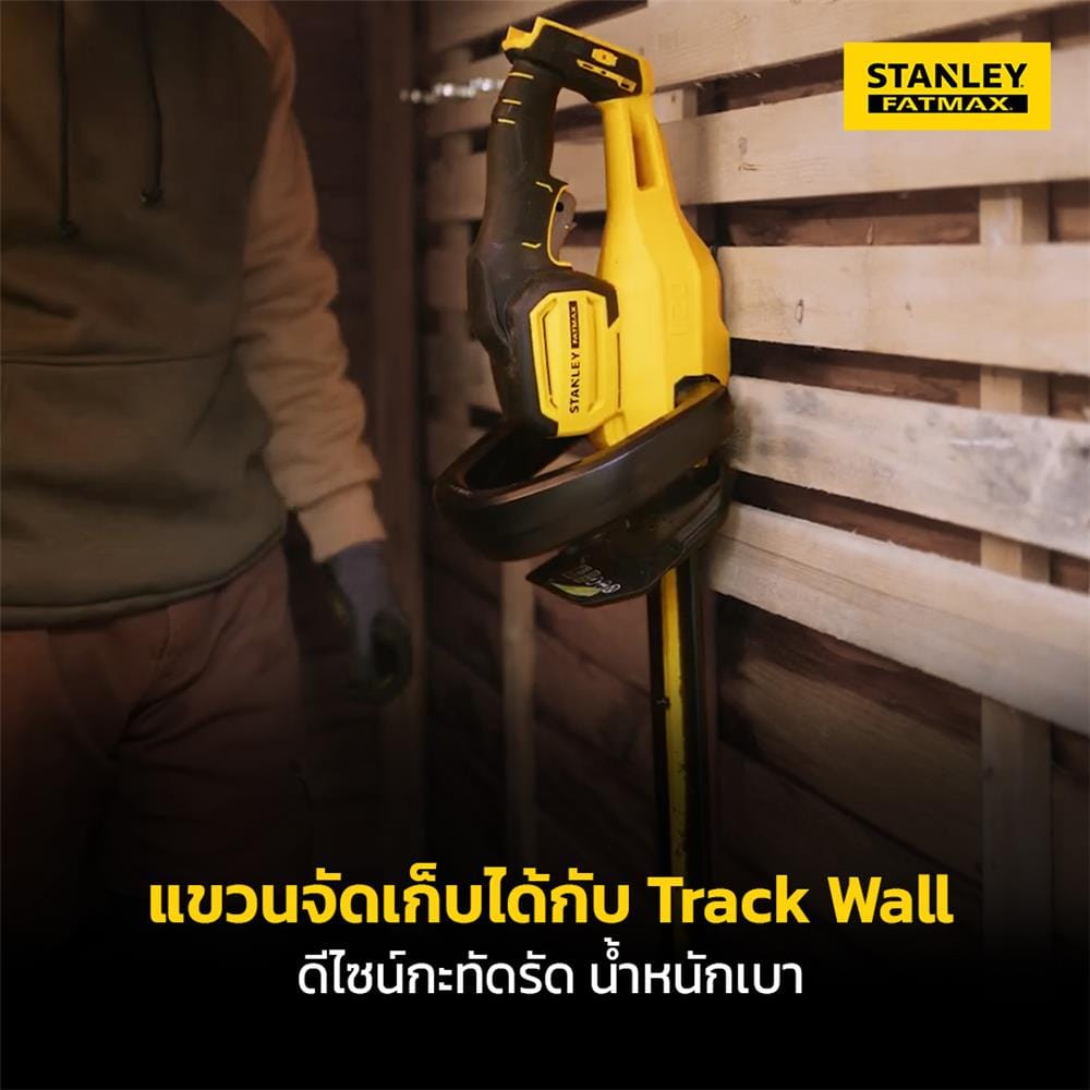 เครื่องตัดแต่งพุ่มไม้ไร้สาย (พร้อมแบตเตอรี่) STANLEY SCHT855M1-B1