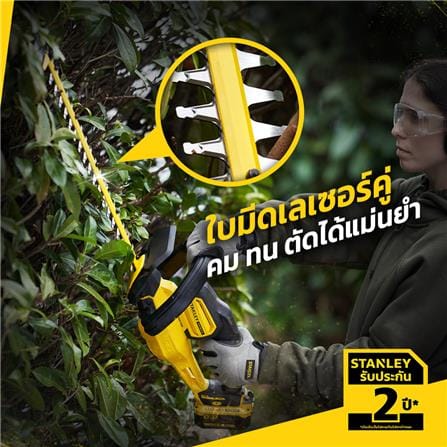 เครื่องตัดแต่งพุ่มไม้ไร้สาย (พร้อมแบตเตอรี่) STANLEY SCHT855M1-B1_4