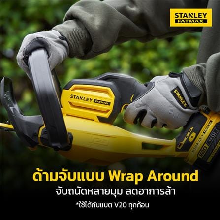 เครื่องตัดแต่งพุ่มไม้ไร้สาย (พร้อมแบตเตอรี่) STANLEY SCHT855M1-B1_8