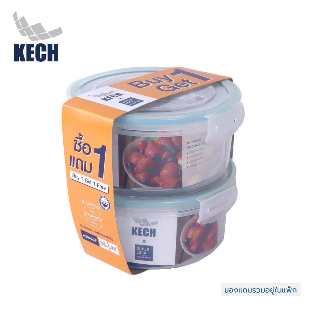 ชุดกล่องอาหาร 1.15 ลิตร KECH (แพ็ก 1 แถม 1) สีฟ้าเทอร์ควอยซ์