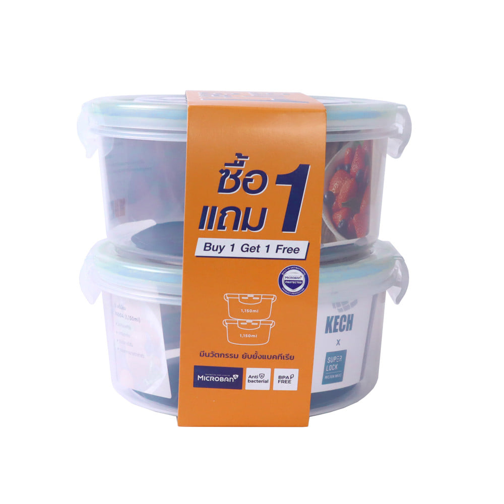 ชุดกล่องอาหาร 1.15 ลิตร KECH (แพ็ก 1 แถม 1) สีฟ้าเทอร์ควอยซ์