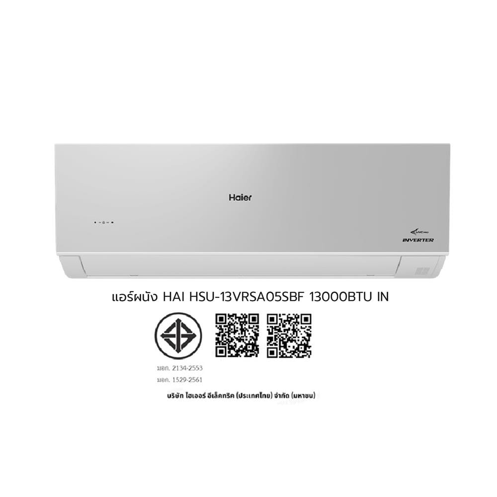 แอร์ผนัง HAIER HSU-13VRSA05SBF 13000 บีทียู อินเวอร์เตอร์