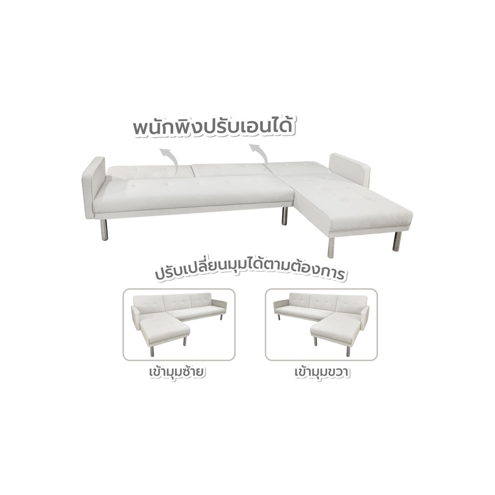 โซฟาเข้ามุมซ้าย 3 ที่นั่ง FURDINI LENO สีเบจ