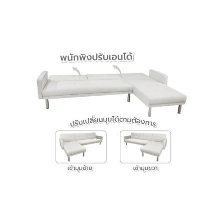 โซฟาเข้ามุมซ้าย 3 ที่นั่ง FURDINI LENO สีเบจ_0