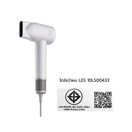 ไดร์เป่าผม LESASHA 10LS00433 1600 วัตต์_3