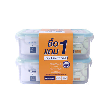 ชุดกล่องอาหาร 1.65 ลิตร KECH (แพ็ก 1 แถม 1) สีฟ้าเทอร์ควอยซ์_1