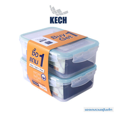 ชุดกล่องอาหาร 1.65 ลิตร KECH (แพ็ก 1 แถม 1) สีฟ้าเทอร์ควอยซ์_0