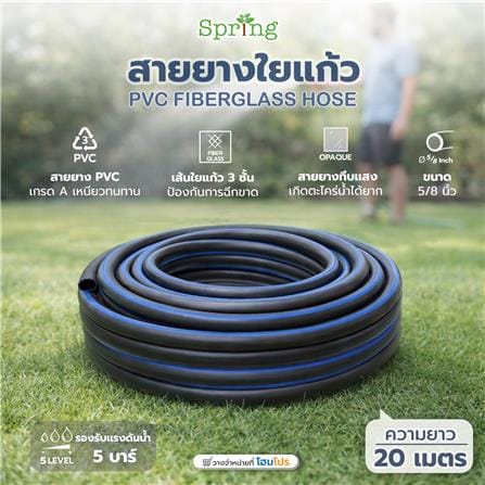สายยางใยแก้ว PVC SPRING 5/8 นิ้ว x 20 ม. สีดำ/น้ำเงิน_6