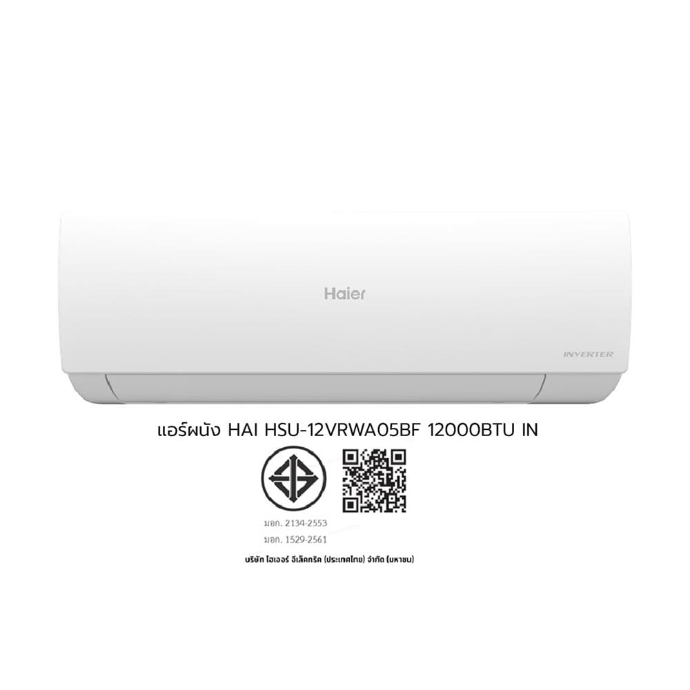 แอร์ผนัง HAIER HSU-12VRWA05BF 12000 บีทียู อินเวอร์เตอร์