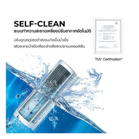แอร์ผนัง HAIER HSU-12VRWA05BF 12000 บีทียู อินเวอร์เตอร์_5