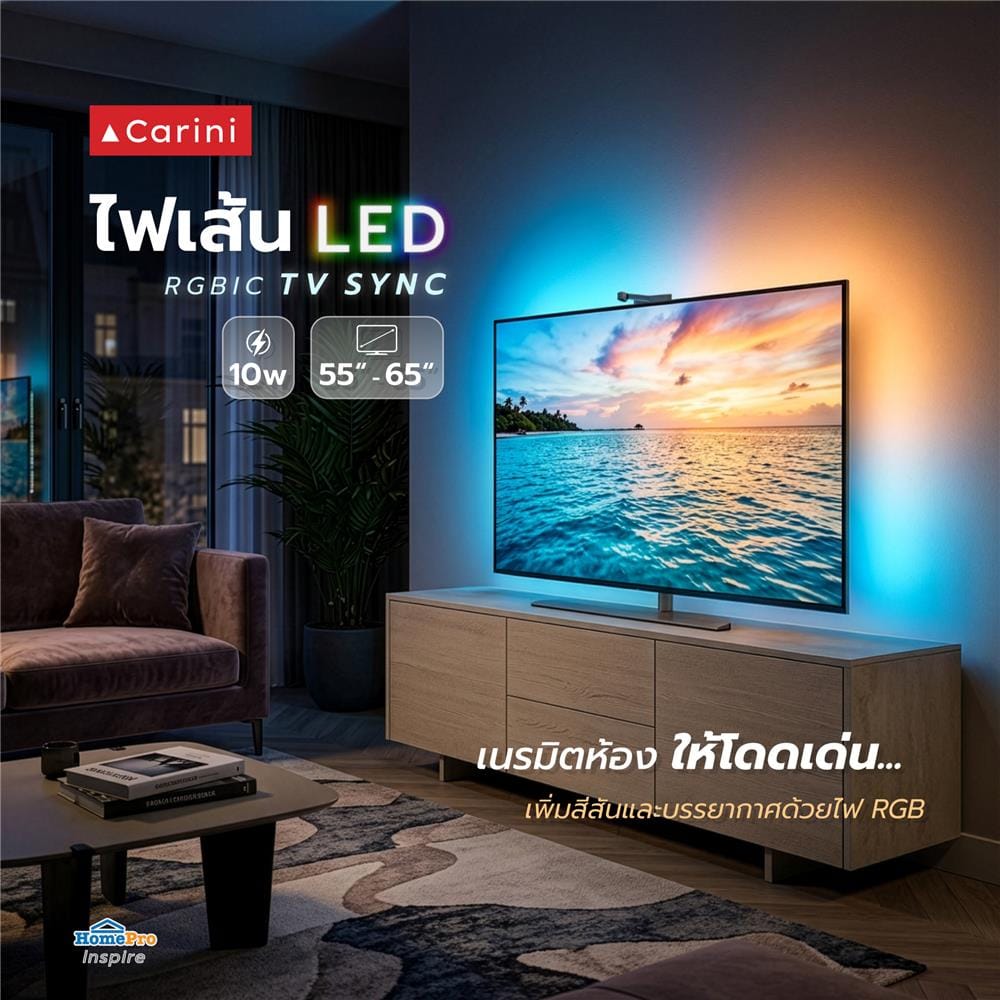 ไฟเส้น LED CARINI RGBIC TV SYNC 10 วัตต์ 55-65 นิ้ว
