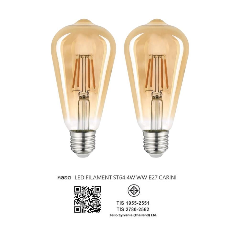 หลอด LED CARINI FILAMENT ST64 4 วัตต์ WARM WHITE E27 (แพ็ก 2 ชิ้น)