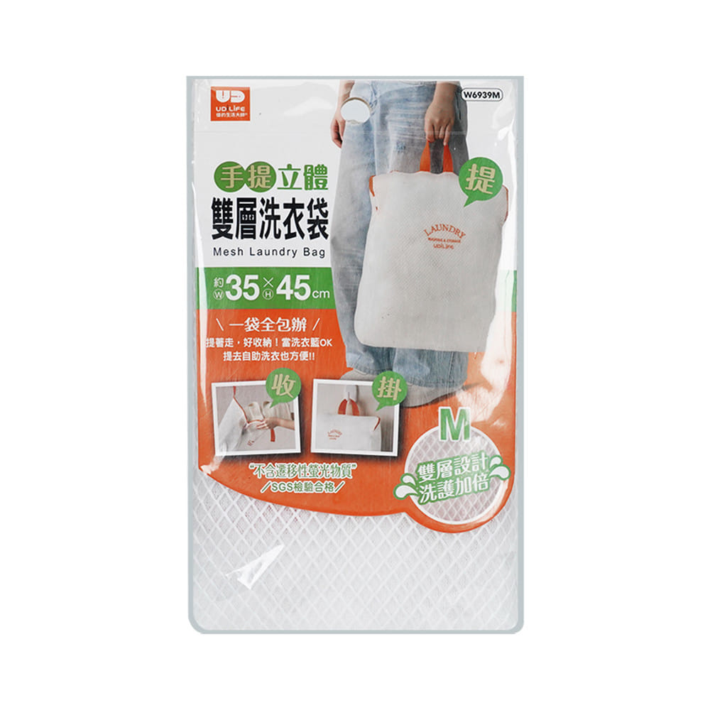 ถุงซักผ้าเหลี่ยมตาข่าย 2 ชั้น PLIM LAUNDRY 35x45 ซม. สีขาว