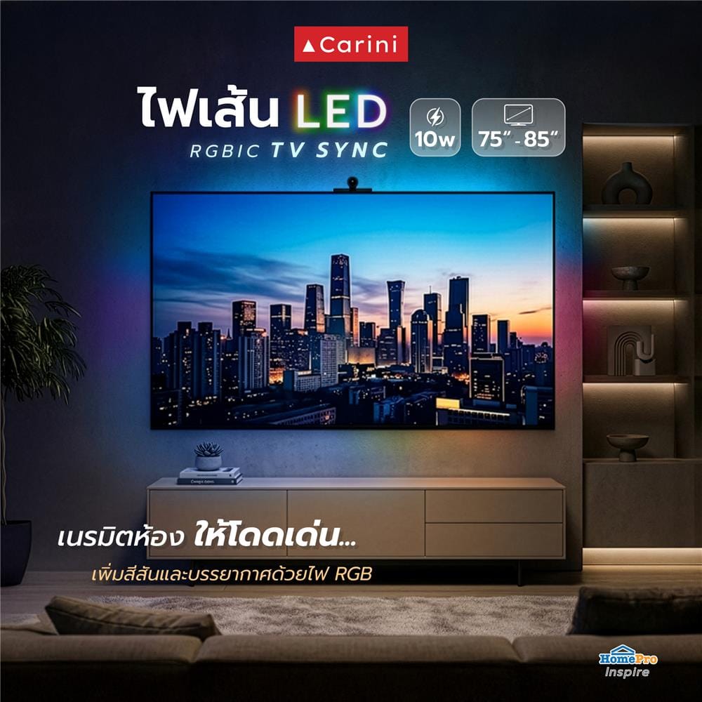 ไฟเส้น LED CARINI RGBIC TV SYNC 10 วัตต์ 75-85 นิ้ว