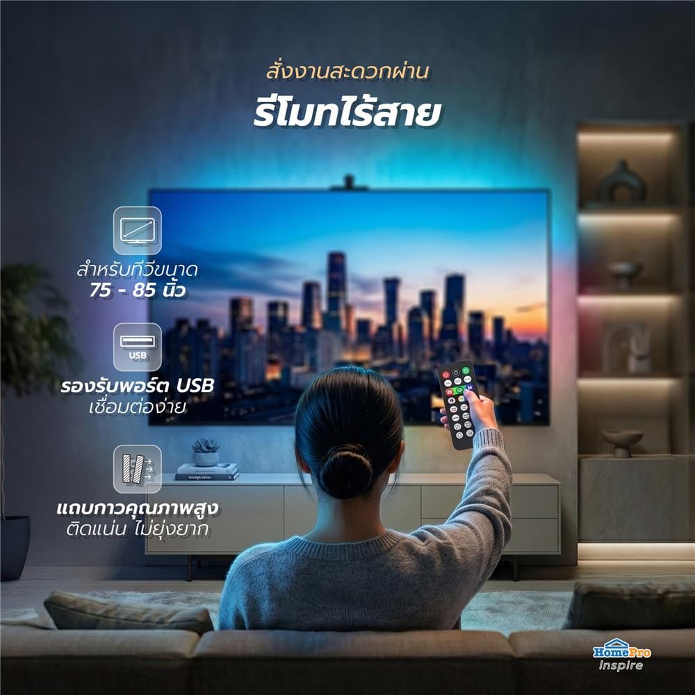 ไฟเส้น LED CARINI RGBIC TV SYNC 10 วัตต์ 75-85 นิ้ว