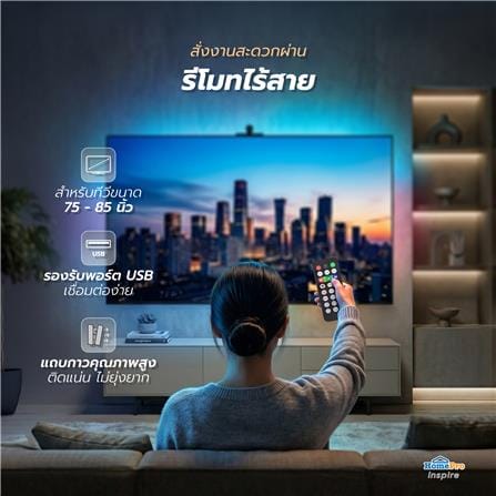 ไฟเส้น LED CARINI RGBIC TV SYNC 10 วัตต์ 75-85 นิ้ว_7