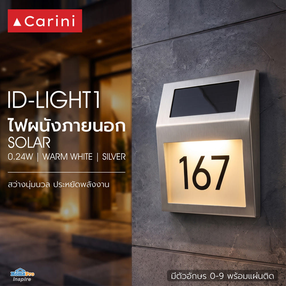 ไฟผนังภายนอก SOLAR CARINI ID-LIGHT1 0.24 วัตต์ WARM WHITE สีเงิน