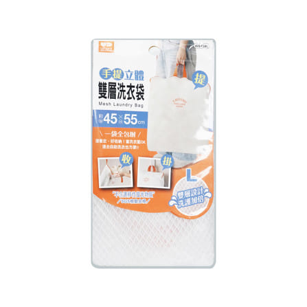 ถุงซักผ้าเหลี่ยมตาข่าย 2 ชั้น PLIM LAUNDRY 45x55 ซม. สีขาว_3