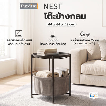 โต๊ะข้างกลม FURDINI NEST 44 ซม. สีเทา_4