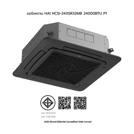 แอร์เพดาน HAIER HCSI-24XSR32MB 24000 บีทียู 220V P1 อินเวอร์เตอร์_4