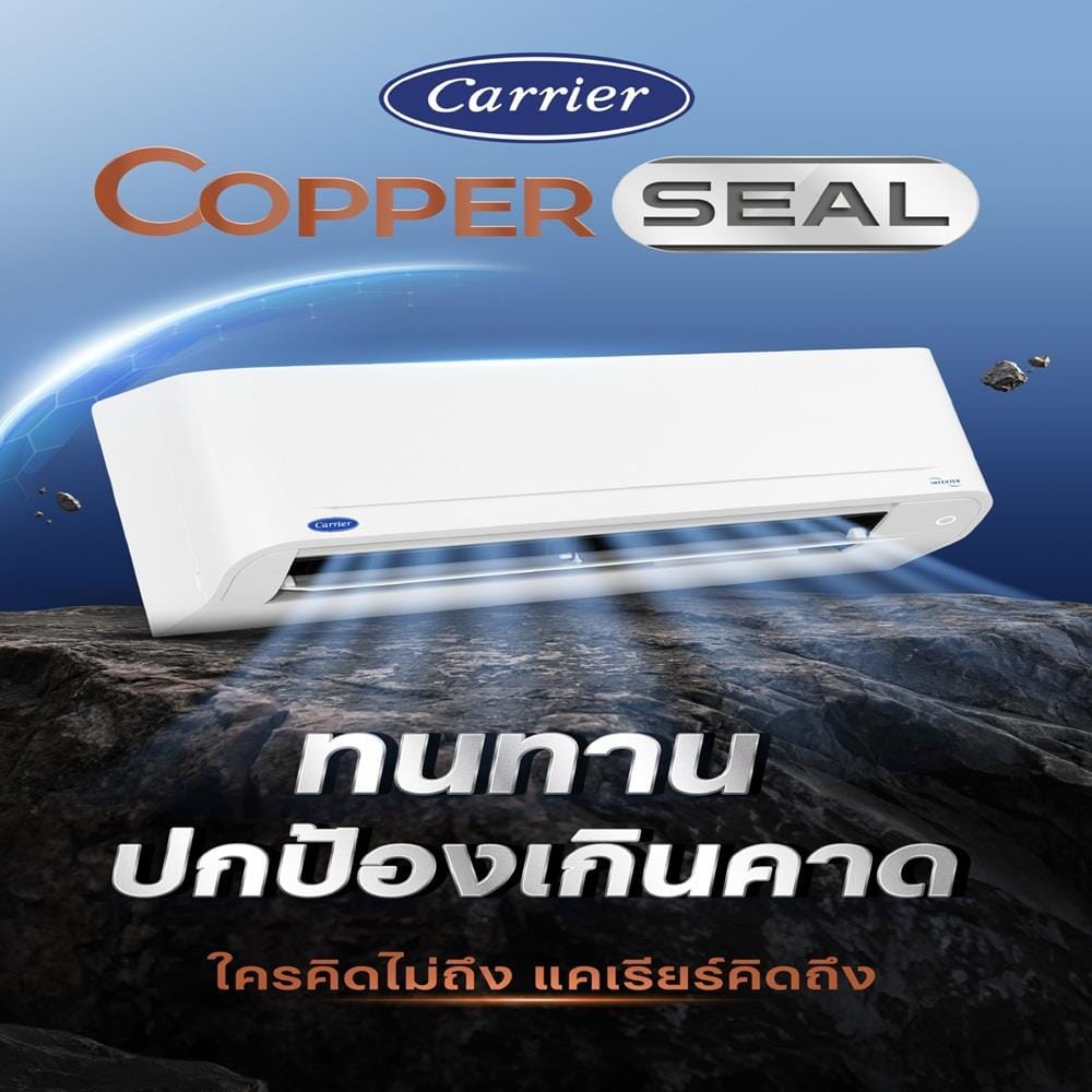 แอร์ผนัง CARRIER 42TVDB022/38TVDB022 21000 บีทียู อินเวอร์เตอร์