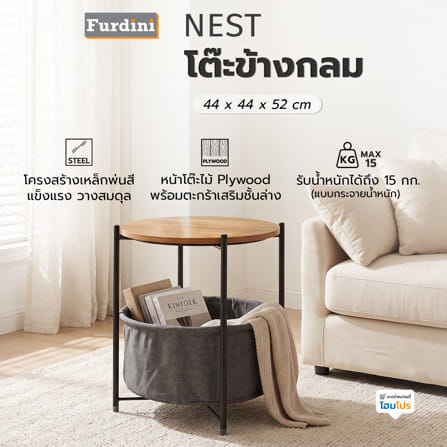 โต๊ะข้างกลม FURDINI NEST 44 ซม. สีดำ_4