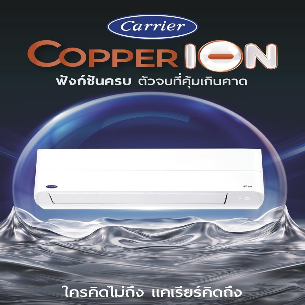 แอร์ผนัง CARRIER 42TVEB022/38TVEB022 21000 บีทียู อินเวอร์เตอร์