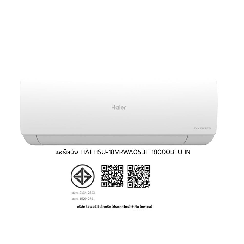 แอร์ผนัง HAIER HSU-18VRWA05BF 18000 บีทียู อินเวอร์เตอร์