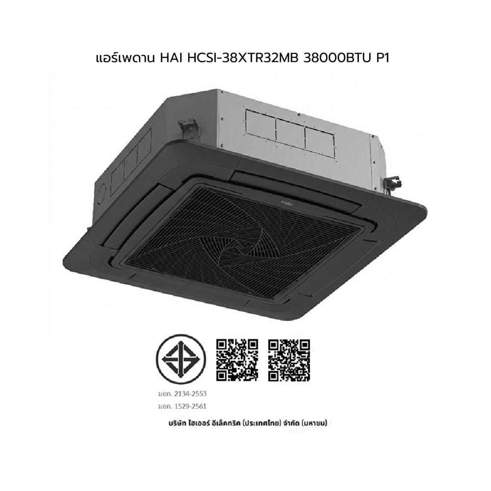 แอร์เพดาน HAIER HCSI-38XTR32MB 38000 บีทียู อินเวอร์เตอร์ 220V P1