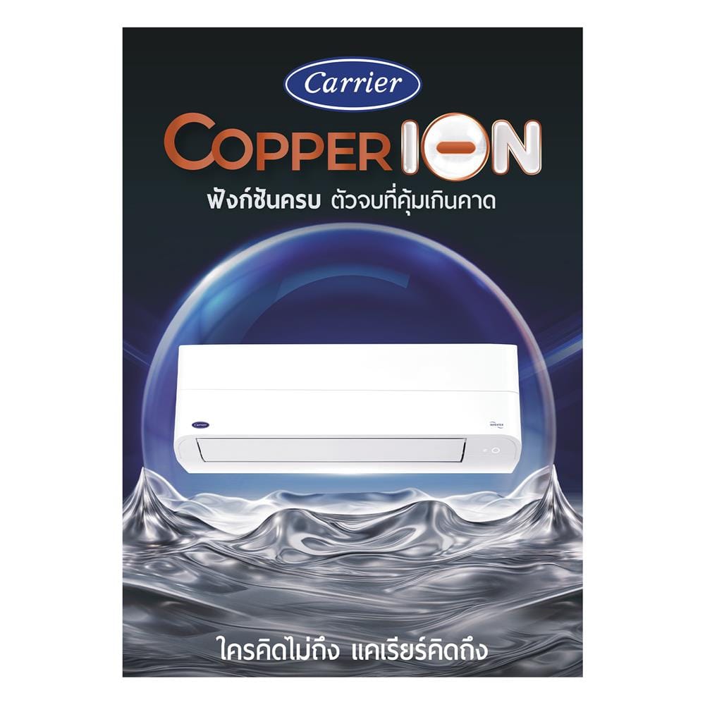 แอร์ผนัง CARRIER 42TVEB010/38TVEB010 9200 บีทียู อินเวอร์เตอร์