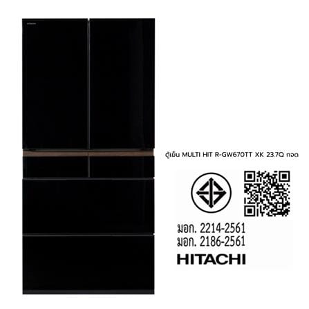 ตู้เย็น MULTI DOOR HITACHI R-GW670TT XK 23.7 คิว กระจกดำ อินเวอร์เตอร์_6