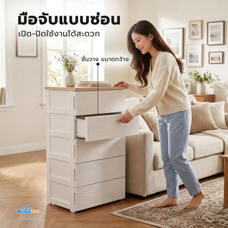 ตู้ลิ้นชัก 5 ชั้น STACKO MOKU 56.5x43x100 ซม. สีขาว_9
