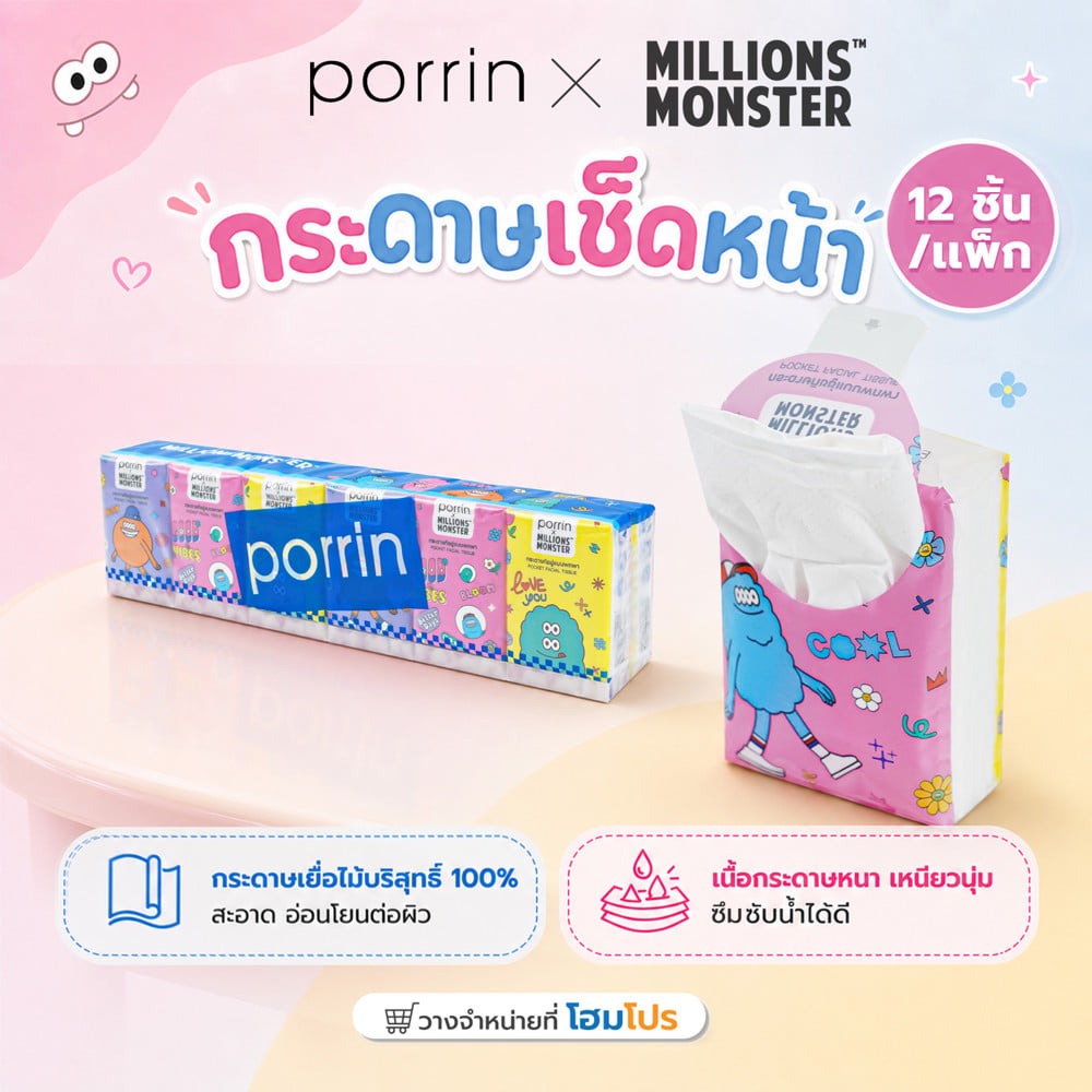 กระดาษเช็ดหน้า PORRIN MILLIONS MONSTER 10 แผ่น (แพ็ก 12 ชิ้น)
